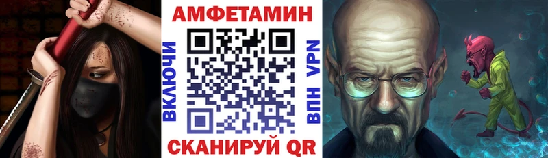 АМФЕТАМИН 97% Межгорье