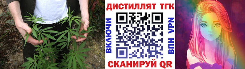 ТГК вейп с тгк  кракен зеркало  Межгорье  наркошоп 
